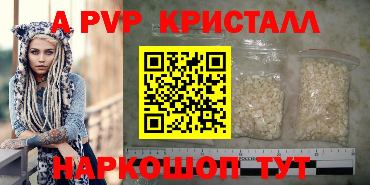 Пушкино  Alfa_PVP крисы CK  Alfa_PVP VHQ  Вход с VPN 