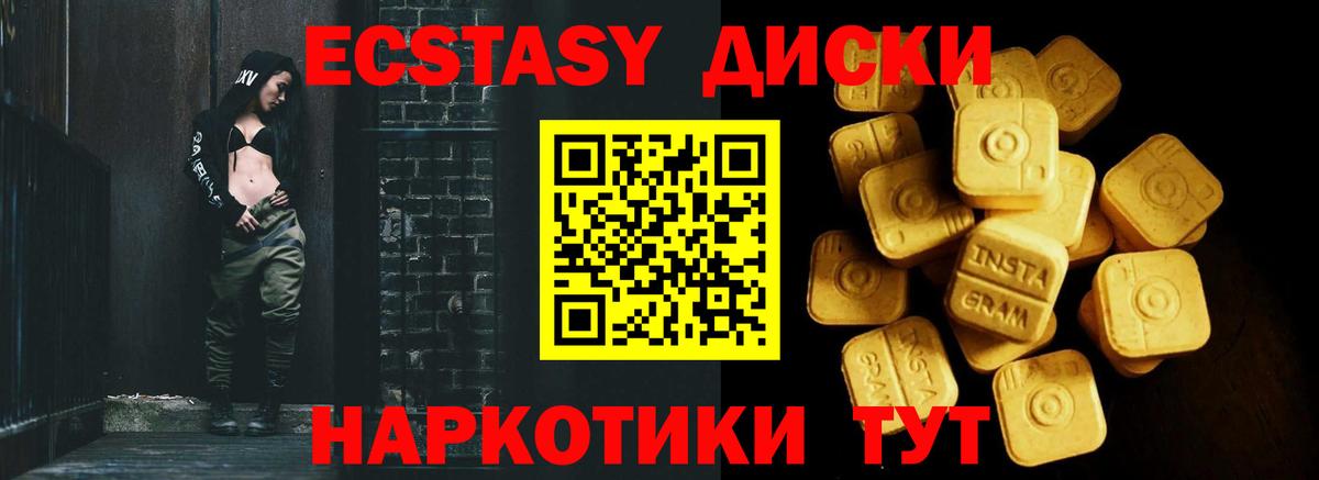 Пушкино  гидра ONION  Вход с VPN  Ecstasy 280мг  нарко площадка состав  ЭКСТАЗИ 