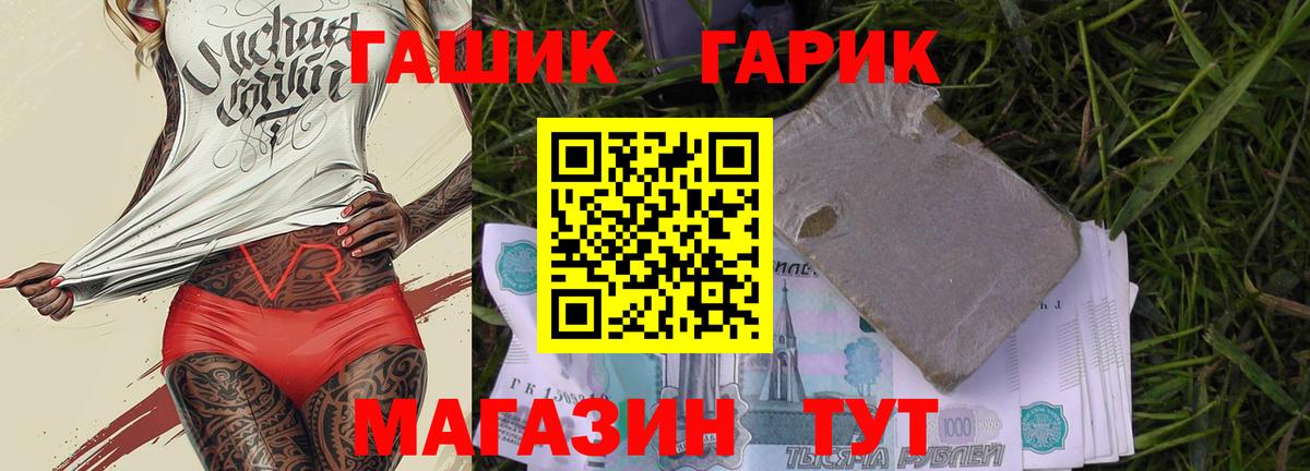 ГАШИШ гашик Пушкино