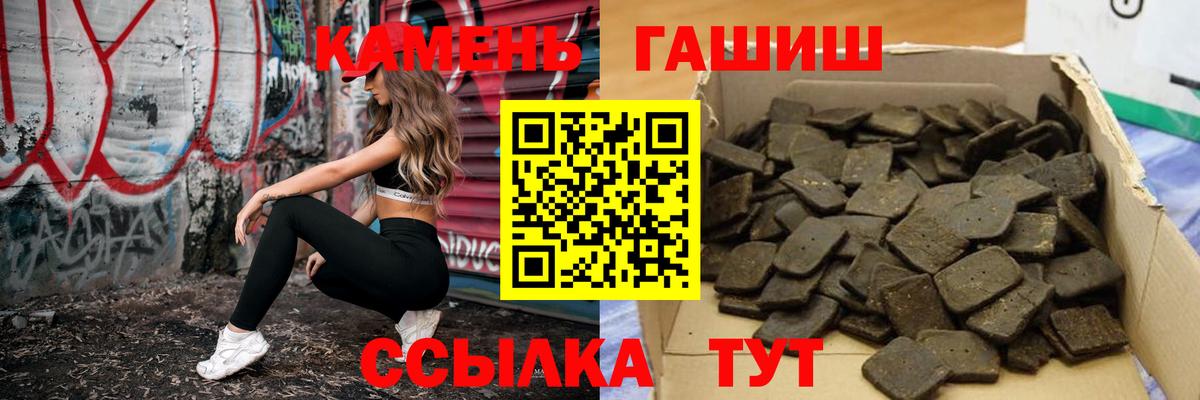 Гашиш  Вход с VPN  даркнет сайт  Гашиш VHQ  Пушкино 