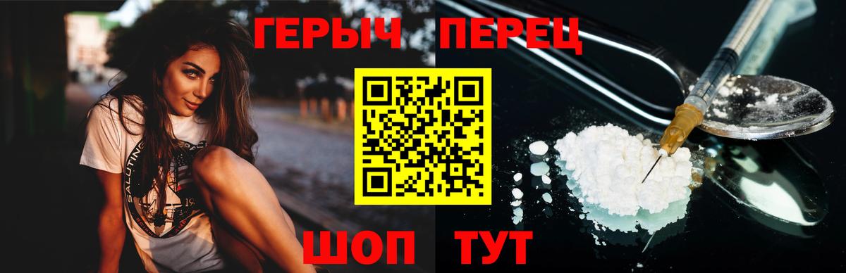 ГЕРОИН VHQ Пушкино