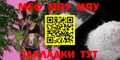 MESCALINE Новокубанск