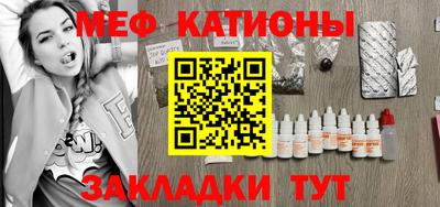 MESCALINE Новокубанск