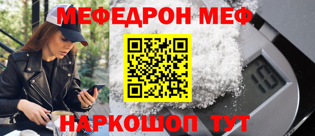 Меф  Вход с VPN  где продают   Мефедрон мяу мяу  Меф VHQ  Пушкино 