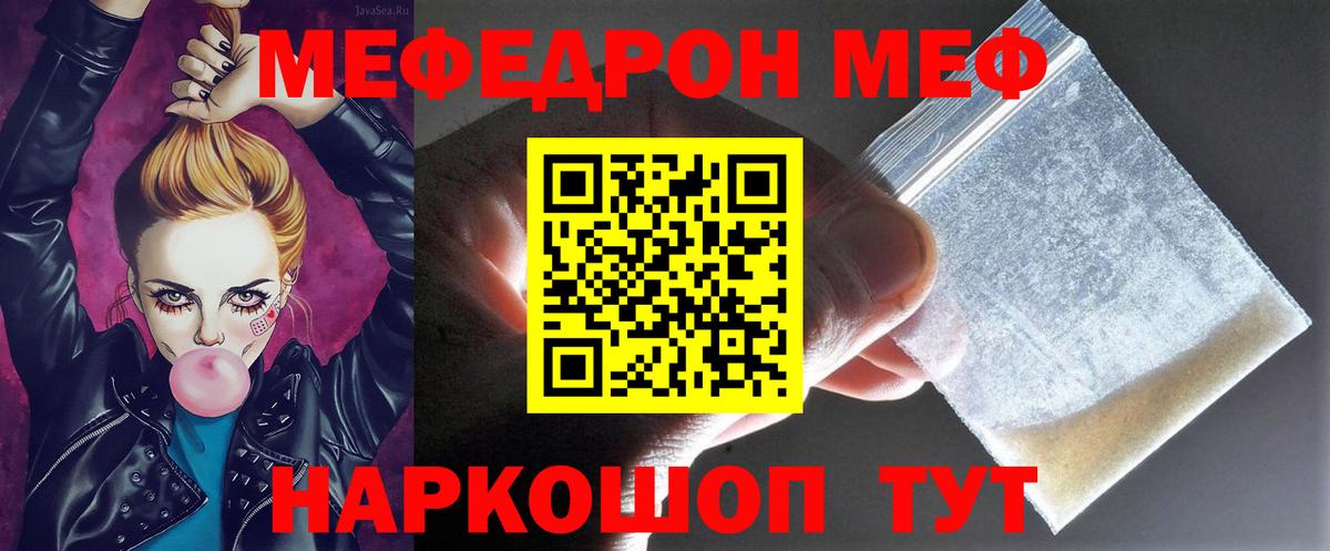 Мефедрон мука Пушкино