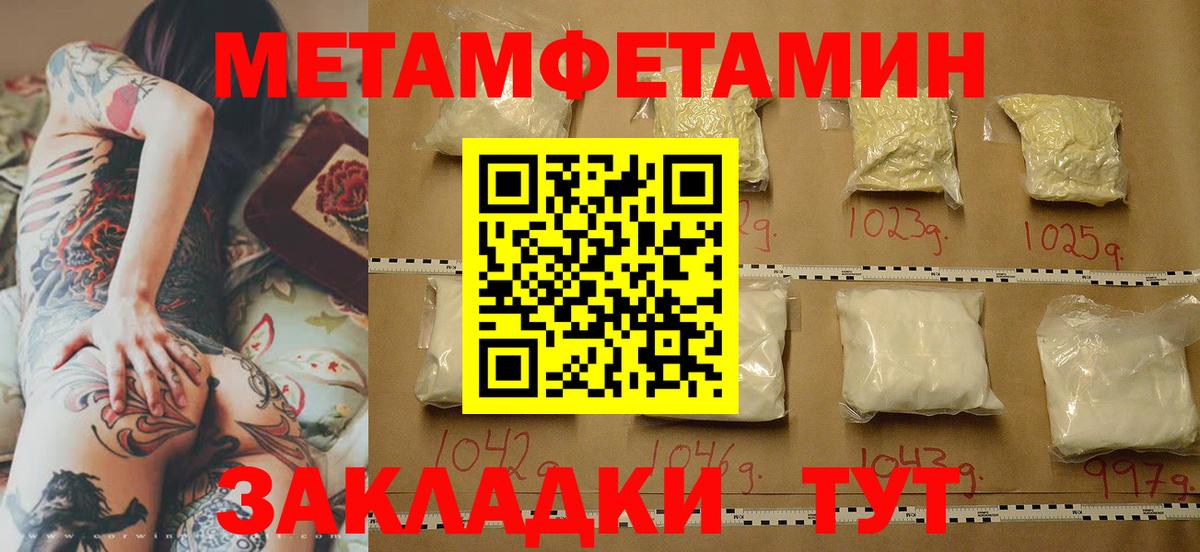 Первитин Декстрометамфетамин 99.9%  Первитин Декстрометамфетамин 99.9%  Пушкино  Вход с VPN 