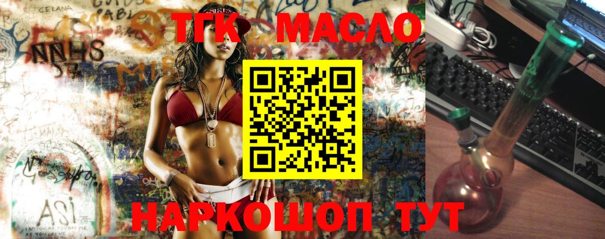 Пушкино  ТГК гашишное масло  Вход с VPN 