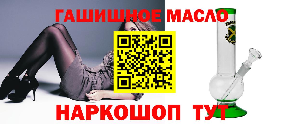 ТГК THC oil Пушкино